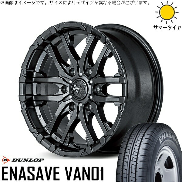 ハイエース専用 195/80R15 サマータイヤ ホイール 4本セット 新品 | ダンロップ (DUNLOP) エナセーブ バン01 × エムアイディー (MID) ナイトロパワー M26 クロスファング バレルブラック 15インチ 6J +33 6穴139.7