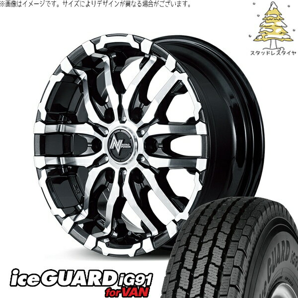 キャラバン専用 195/80R15 スタッドレスタイヤ ホイール 4本セット 新品 | ヨコハマタイヤ (YOKOHAMA) アイスガード91 IG91 × エムアイディー (MID) ナイトロパワー M26 クロスファング ブラックメタリック/ミラーカット 15インチ 6J +45 6穴139.7