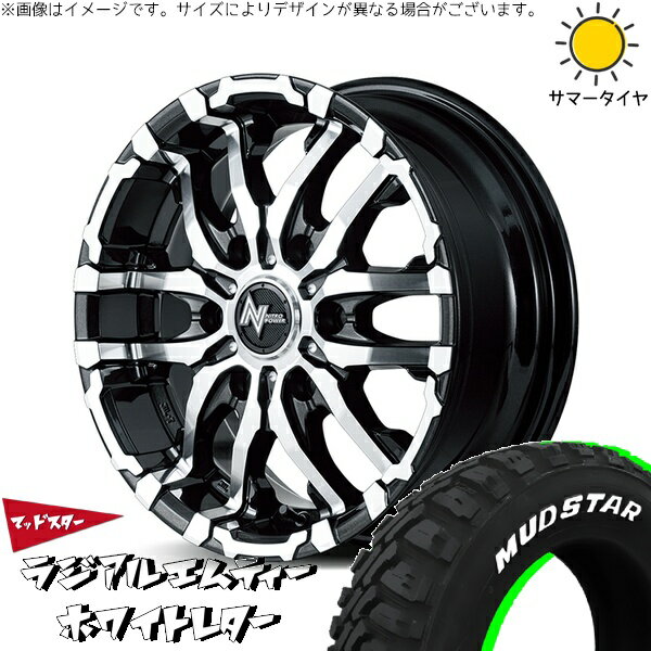 ハイエース専用 215/60R17 サマータイヤ ホイール 4本セット 新品 | マッドスター (MUDSTAR) ラジアルMT × エムアイディー (MID) ナイトロパワー M26 クロスファング ブラックメタリック/ミラーカット 17インチ 6.5J +38 6穴139.7
