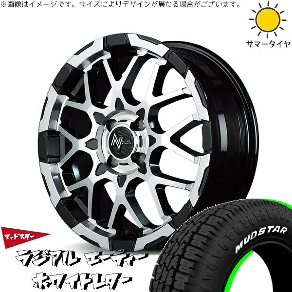 デリカミニ ハスラー 165/60R15 サマータイヤ ホイール 4本セット 新品 | マッドスター (MUDSTAR) ラジアル A/T (RADIAL A/T) × エムアイディー (MID) ナイトロパワー M28 バレット ブラック/ミラーカット 15インチ 5J +48 4穴100