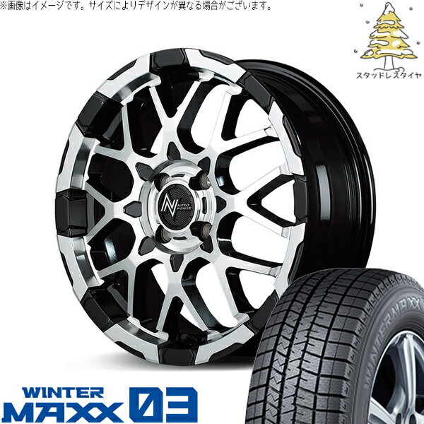 ミラ モコ ワゴンR ラパン 165/50R15 スタッドレスタイヤ ホイール 4本セット 新品 | ダンロップ (DUNLOP) ウィンターマックス03 (WINTERMAXX03 WM03) × エムアイディー (MID) ナイトロパワー M28 バレット ブラック/ミラーカット 15インチ 5J +48 4穴100