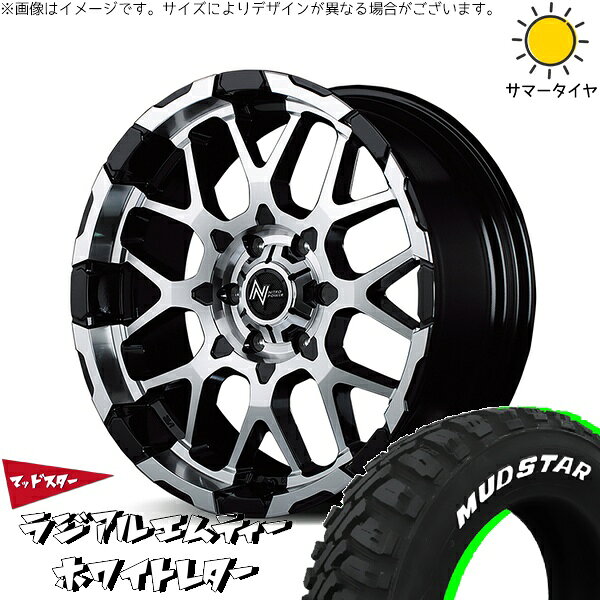 ハイエース専用 215/60R17 サマータイヤ ホイール 4本セット 新品 | マッドスター (MUDSTAR) ラジアルMT × エムアイディー (MID) ナイトロパワー M28 バレット ブラック/ミラーカット 17インチ 6.5J +38 6穴139.7