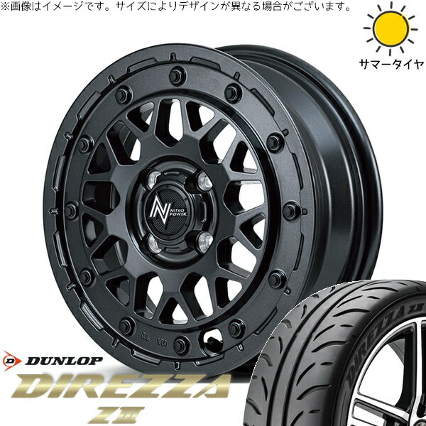 モコ ゼスト パレット ミラ 165/55R14 サマータイヤ ホイール 4本セット 新品 | ダンロップ (DUNLOP) ディレッツァ Z3 × エムアイディー (MID) ナイトロパワー M29 スティンガー バレルブラック 14インチ 4.5J +45 4穴100
