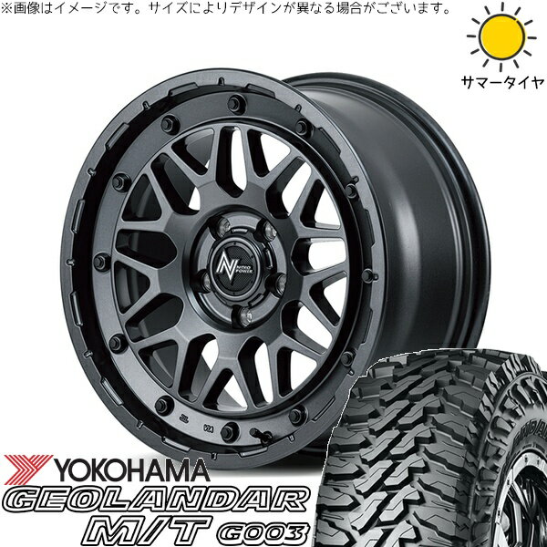 デリカD5 アウトランダー 225/70R16 サマータイヤ ホイール 4本セット 新品 | ヨコハマタイヤ (YOKOHAMA) ジオランダー M/T G003 × エムアイディー (MID) ナイトロパワー M29 スティンガー バレルブラック 16インチ 7J +40 5穴114.3