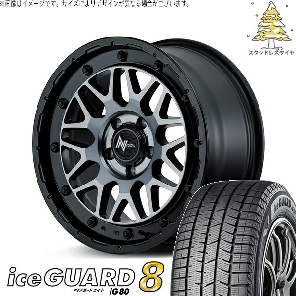 カローラクロス 215/65R16 スタッドレスタイヤ ホイール 4本セット 新品 | ヨコハマタイヤ (YOKOHAMA) アイスガードエイト IG80 × エムアイディー (MID) ナイトロパワー M29 スティンガー セミグロスブラッククリア 16インチ 7J +40 5穴114.3