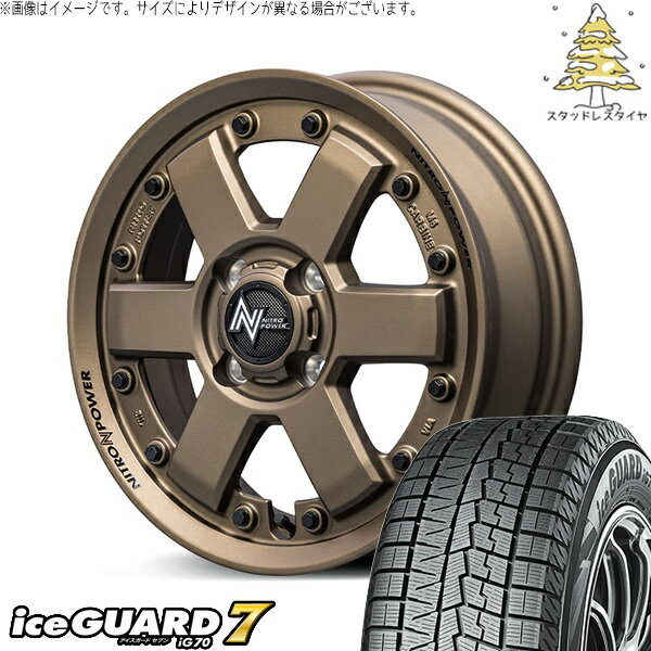 モコ ゼスト パレット ミラ 165/50R15 スタッドレスタイヤ ホイール 4本セット 新品 | ヨコハマタイヤ (YOKOHAMA) アイスガードセブン IG70 × エムアイディー (MID) ナイトロパワー M6 カービン ダークブロンズ 15インチ 4.5J +45 4穴100
