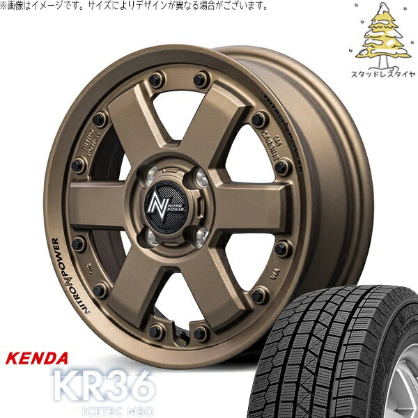 モコ ゼスト パレット ミラ 165/55R14 スタッドレスタイヤ ホイール 4本セット 新品 | ケンダ (KENDA) アイステックネオ KR36 × エムアイディー (MID) ナイトロパワー M6 カービン ダークブロンズ 14インチ 4.5J +45 4穴100