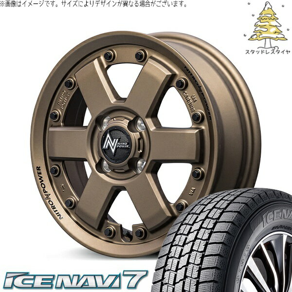 NBOX スペーシア タント デリカミニ 155/65R14 スタッドレスタイヤ ホイール 4本セット 新品 | グッドイヤー (GOODYEAR) アイスナビ7 × エムアイディー (MID) ナイトロパワー M6 カービン ダークブロンズ 14インチ 4.5J +45 4穴100