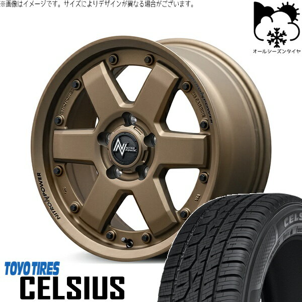 カローラクロス 215/65R16 オールシーズンタイヤ ホイール 4本セット 新品 | トーヨータイヤ (TOYO TIRE) セルシアス × エムアイディー (MID) ナイトロパワー M6 カービン ダークブロンズ 16インチ 7J +40 5穴114.3