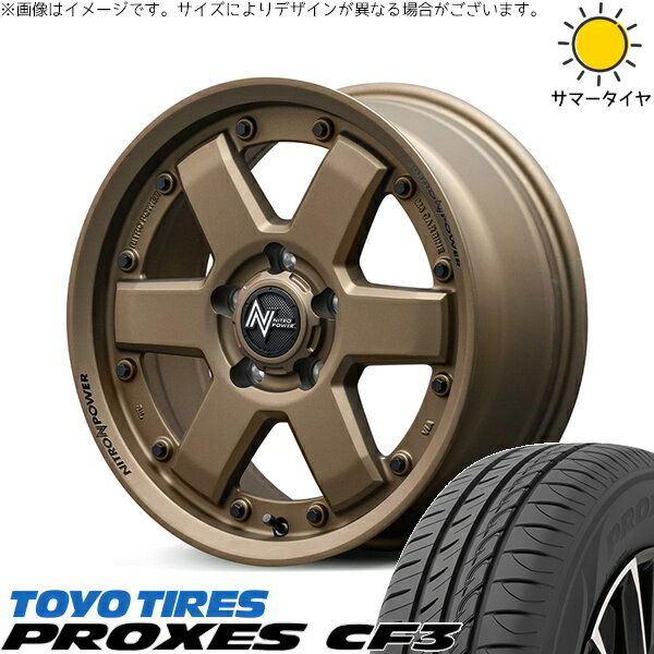 プリスウα 215/60R16 サマータイヤ ホイール 4本セット 新品 | トーヨータイヤ (TOYO TIRE) プロクセス CF3 × エムアイディー (MID) ナイトロパワー M6 カービン ダークブロンズ 16インチ 7J +40 5穴114.3