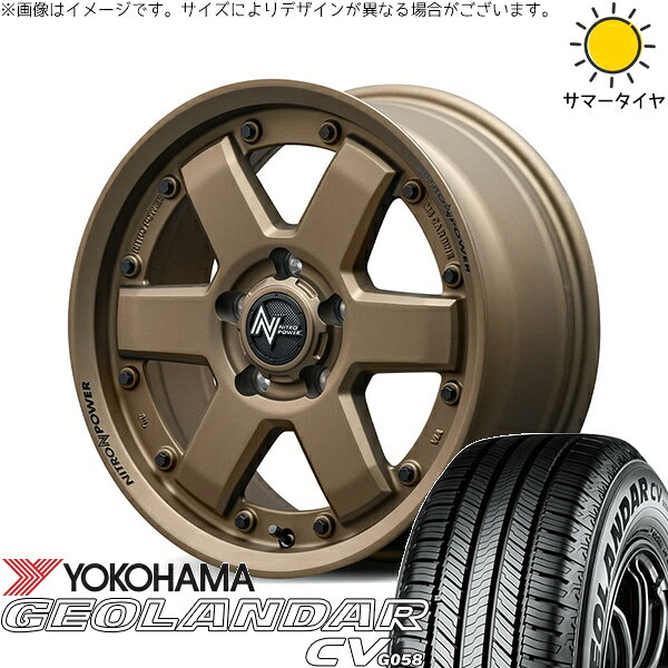 デリカD5 アウトランダー 225/70R16 サマータイヤ ホイール 4本セット 新品 | ヨコハマタイヤ (YOKOHAMA) ジオランダーCV G058 × エムアイディー (MID) ナイトロパワー M6 カービン ダークブロンズ 16インチ 7J +40 5穴114.3