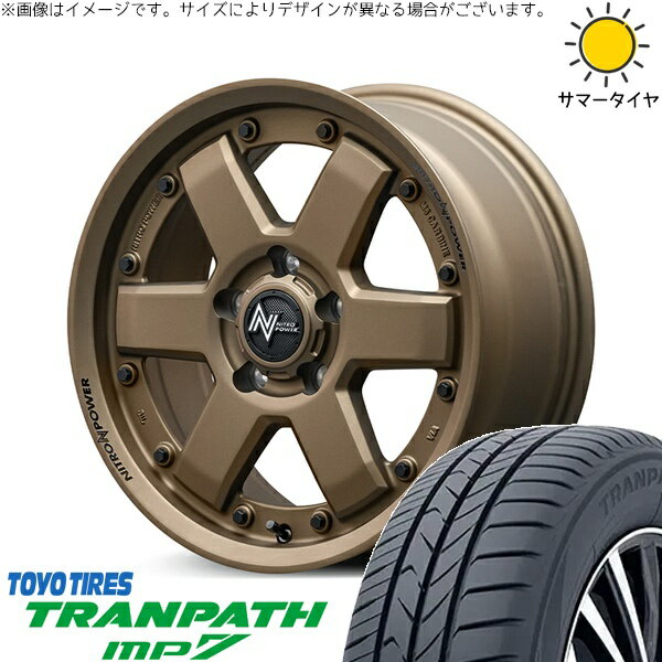 ステップワゴン 205/60R16 サマータイヤ ホイール 4本セット 新品 | トーヨータイヤ (TOYO TIRE) トランパス MP7 × エムアイディー (MID) ナイトロパワー M6 カービン ダークブロンズ 16インチ 7J +40 5穴114.3
