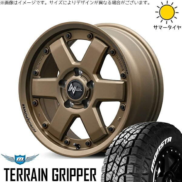 カローラクロス 215/70R16 サマータイヤ ホイール 4本セット 新品 | モンスタタイヤ (MONSTA TYRE) テレーングリッパー (TERRAIN GRIPPER) × エムアイディー (MID) ナイトロパワー M6 カービン ダークブロンズ 16インチ 7J +40 5穴114.3