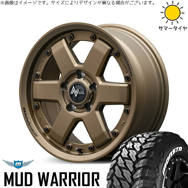 RAV4 アルファード ヴェルファイア 235/70R16 サマータイヤ ホイール 4本セット 新品 | モンスタタイヤ (MONSTA TYRE) マッドウォーリアー (MUD WARRIOR) × エムアイディー (MID) ナイトロパワー M6 カービン ダークブロンズ 16インチ 7J +40 5穴114.3