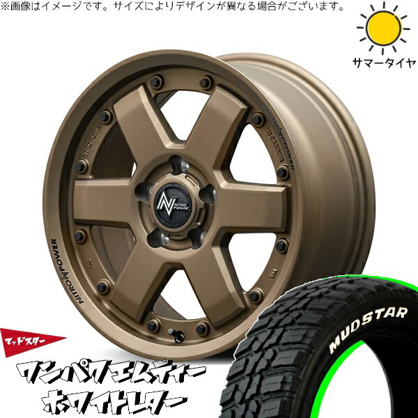 RAV4 アルファード ヴェルファイア 235/70R16 サマータイヤ ホイール 4本セット 新品 | マッドスター (MUDSTAR) ワンパクMT (WANPAKU M/T) × エムアイディー (MID) ナイトロパワー M6 カービン ダークブロンズ 16インチ 7J +40 5穴114.3