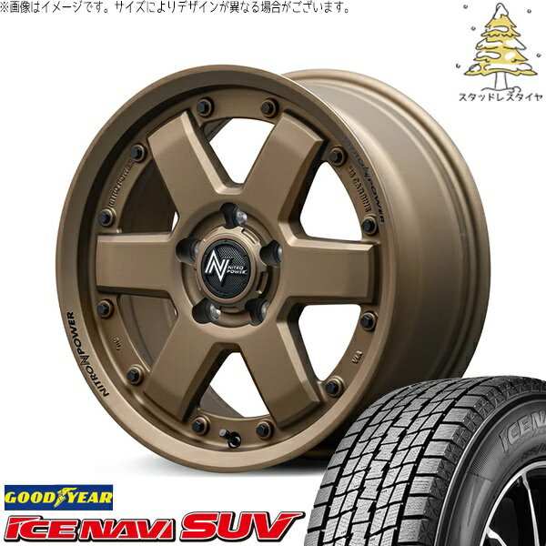 ヴェルファイア 215/70R16 スタッドレスタイヤ ホイール 4本セット 新品 | グッドイヤー (GOODYEAR) アイスナビ SUV (ICENAVI SUV) × エムアイディー (MID) ナイトロパワー M6 カービン ダークブロンズ 16インチ 7.0J +40 5穴114.3