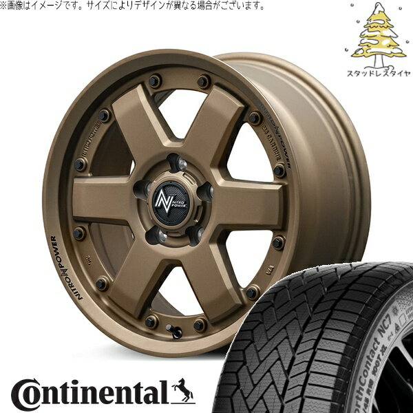 プリウスα 215/60R16 スタッドレスタイヤ ホイール 4本セット 新品 | コンチネンタル (CONTINENTAL) ノースコンタクト セブン (NorthContact7) × エムアイディー (MID) ナイトロパワー M6 カービン ダークブロンズ 16インチ 7.0J +40 5穴114.3