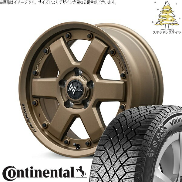 カローラクロス 215/70R16 スタッドレスタイヤ ホイール 4本セット 新品 | コンチネンタル (CONTINENTAL) バイキングコンタクト セブン (VikingContact7) × エムアイディー (MID) ナイトロパワー M6 カービン ダークブロンズ 16インチ 7.0J +40 5穴114.3