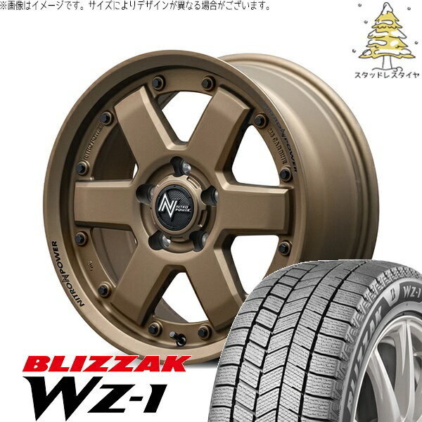 ヤリスクロス 205/65R16 スタッドレスタイヤ ホイール 4本セット 新品 | ブリヂストン (BRIDGESTONE) ブリザック WZ-1 (BLIZZAK WZ-1) × エムアイディー (MID) ナイトロパワー M6 カービン ダークブロンズ 16インチ 7.0J +40 5穴114.3