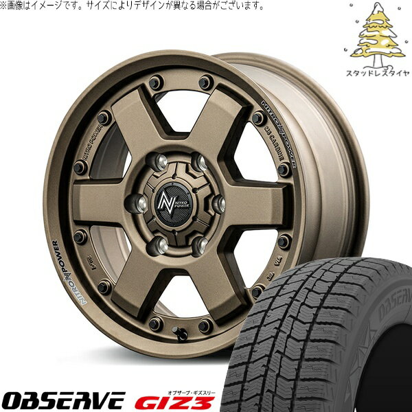 ハイエース専用 215/65R16 スタッドレスタイヤ ホイール 4本セット 新品 | トーヨータイヤ (TOYO) オブザーブ ギズスリー (OBSERVE GIZ3) × エムアイディー (MID) ナイトロパワー M6 カービン ダークブロンズ 16インチ 6.5J +38 6穴139.7