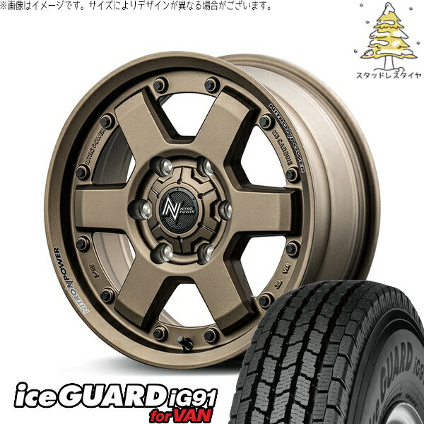 ハイエース専用 195/80R15 スタッドレスタイヤ ホイール 4本セット 新品 | ヨコハマタイヤ (YOKOHAMA) アイスガード91 (iceGUARD91 IG91) × エムアイディー (MID) ナイトロパワー M6 カービン ダークブロンズ 15インチ 6J +33 6穴139.7