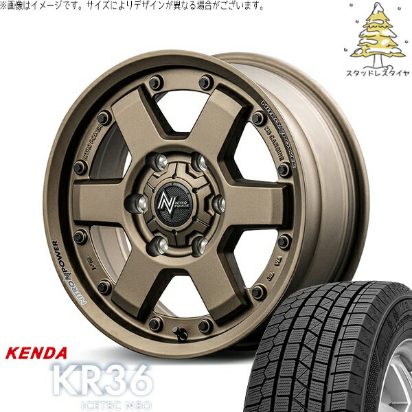 ハイエース専用 215/70R16 スタッドレスタイヤ ホイール 4本セット 新品 | ケンダ (KENDA) アイステックネオ KR36 (ICETEC NEO KR36) × エムアイディー (MID) ナイトロパワー M6 カービン ダークブロンズ 16インチ 6.5J +38 6穴139.7