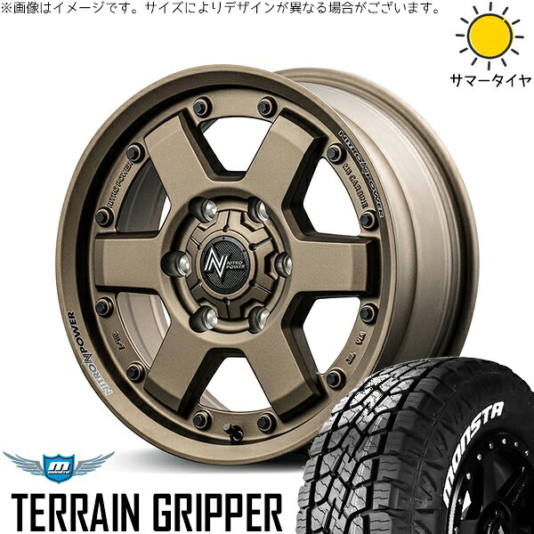 ハイエース専用 215/70R16 サマータイヤ ホイール 4本セット 新品 | モンスタタイヤ (MONSTA TYRE) テレーングリッパー × エムアイディー (MID) ナイトロパワー M6 カービン ダークブロンズ 16インチ 6.5J +38 6穴139.7