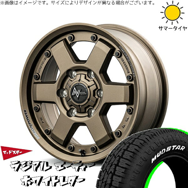ハイエース専用 215/65R16 サマータイヤ ホイール 4本セット 新品 | マッドスター (MUDSTAR) ラジアルAT × エムアイディー (MID) ナイトロパワー M6 カービン ダークブロンズ 16インチ 6.5J +38 6穴139.7