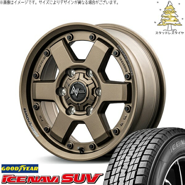 ハイエース専用 215/70R16 スタッドレスタイヤ ホイール 4本セット 新品 | グッドイヤー (GOODYEAR) アイスナビ SUV (ICENAVI SUV) × エムアイディー (MID) ナイトロパワー M6 カービン ダークブロンズ 16インチ 6.5J +38 6穴139.7