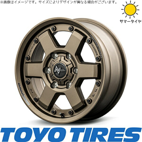 ハイエース専用 195/80R15 サマータイヤ ホイール 4本セット 新品 | トーヨータイヤ (TOYO TIRE) V03E × エムアイディー (MID) ナイトロパワー M6 カービン ダークブロンズ 15インチ 6J +33 6穴139.7