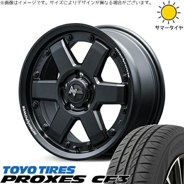 ステップワゴン 205/60R16 サマータイヤ ホイール 4本セット 新品 | トーヨータイヤ (TOYO TIRE) プロクセス CF3 × エムアイディー (MID) ナイトロパワー M6 カービン ガンブラック 16インチ 7J +40 5穴114.3