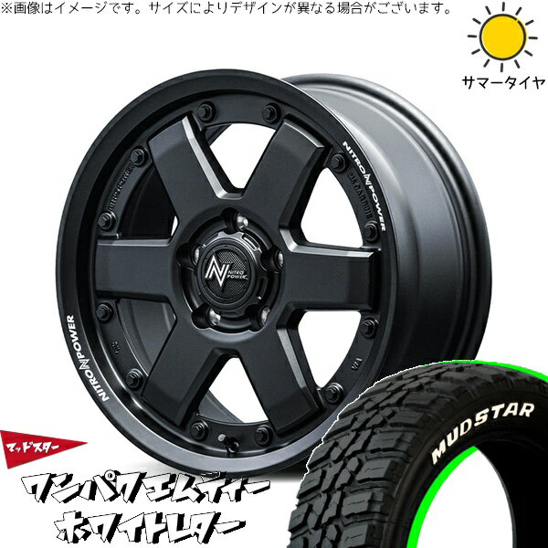 パジェロミニ 185/85R16 サマータイヤ ホイール 4本セット 新品 | マッドスター (MUDSTAR) ワンパクMT (WANPAKU M/T) × エムアイディー (MID) ナイトロパワー M6 カービン ガンブラック 16インチ 7J +40 5穴114.3