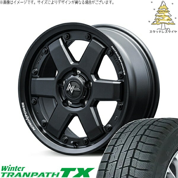 ステップワゴン 205/60R16 スタッドレスタイヤ ホイール 4本セット 新品 | トーヨータイヤ (TOYO) ウィンタートランパス TX (WinterTRANPATH TX) × エムアイディー (MID) ナイトロパワー M6 カービン ガンブラック 16インチ 7.0J +40 5穴114.3
