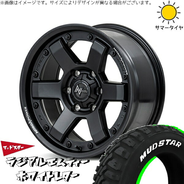 ハイエース専用 215/60R17 サマータイヤ ホイール 4本セット 新品 | マッドスター (MUDSTAR) ラジアルMT × エムアイディー (MID) ナイトロパワー M6 カービン ガンブラック 17インチ 6.5J +38 6穴139.7