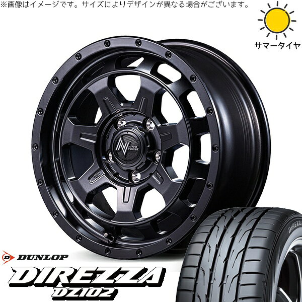 リーフ ルミオン 205/55R16 サマータイヤ ホイール 4本セット 新品 | ダンロップ (DUNLOP) ディレッツァ DZ102 × エムアイディー (MID) ナイトロパワー M7 ファランクス バレルブラック 16インチ 7J +40 5穴114.3