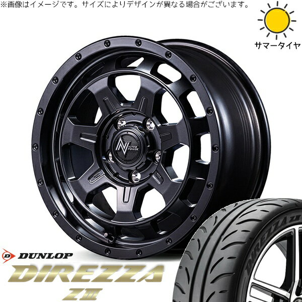 リーフ ルミオン 205/55R16 サマータイヤ ホイール 4本セット 新品 | ダンロップ (DUNLOP) ディレッツァ Z3 × エムアイディー (MID) ナイトロパワー M7 ファランクス バレルブラック 16インチ 7J +40 5穴114.3