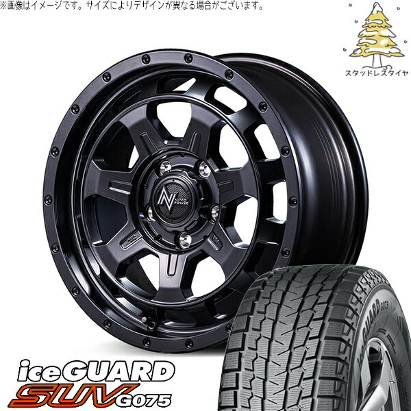 カローラクロス 215/65R16 スタッドレスタイヤ ホイール 4本セット 新品 | ヨコハマタイヤ (YOKOHAMA) アイスガード SUV G075 × エムアイディー (MID) ナイトロパワー M7 ファランクス バレルブラック 16インチ 7J +40 5穴114.3