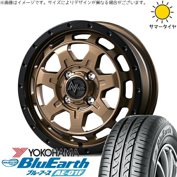 ソリオ MA26 MA36 デリカ 165/70R14 サマータイヤ ホイール 4本セット 新品 | ヨコハマタイヤ (YOKOHAMA) ブルーアース AE-01F × エムアイディー (MID) ナイトロパワー M7 ファランクス マットブロンズ/リムブラック 14インチ 4.5J +45 4穴100