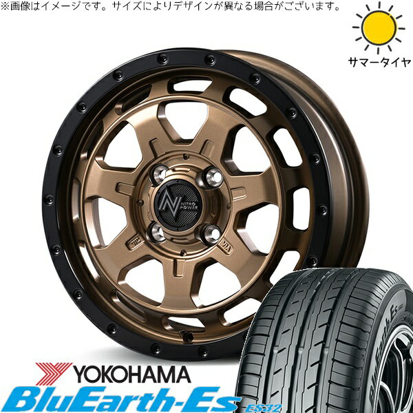 モコ ゼスト パレット ミラ 165/55R14 サマータイヤ ホイール 4本セット 新品 | ヨコハマタイヤ (YOKOHAMA) ブルーアース ES32 × エムアイディー (MID) ナイトロパワー M7 ファランクス マットブロンズ/リムブラック 14インチ 4.5J +45 4穴100