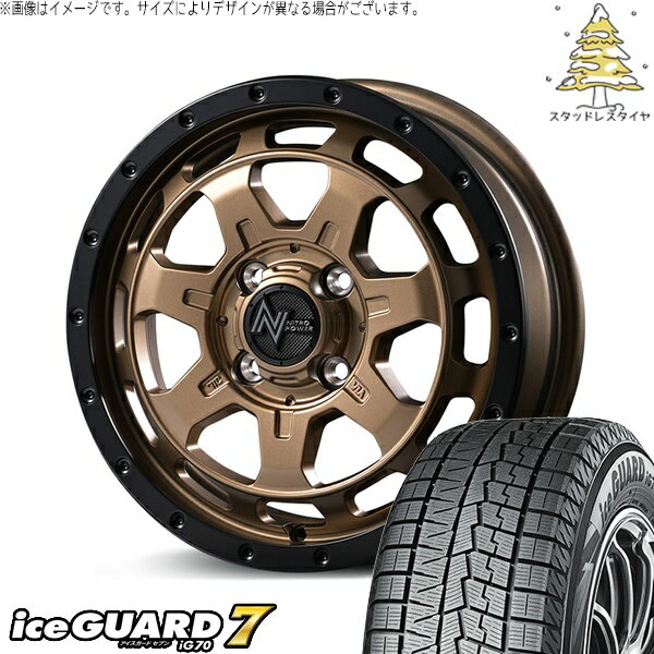 モコ ゼスト パレット ミラ 165/55R14 スタッドレスタイヤ ホイール 4本セット 新品 | ヨコハマタイヤ (YOKOHAMA) アイスガードセブン IG70 × エムアイディー (MID) ナイトロパワー M7 ファランクス マットブロンズ/リムブラック 14インチ 4.5J +45 4穴100