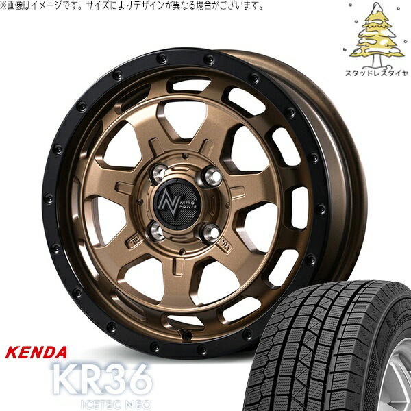 モコ ゼスト パレット ミラ 165/50R15 スタッドレスタイヤ ホイール 4本セット 新品 | ケンダ (KENDA) アイステックネオ KR36 × エムアイディー (MID) ナイトロパワー M7 ファランクス マットブロンズ/リムブラック 15インチ 4.5J +45 4穴100