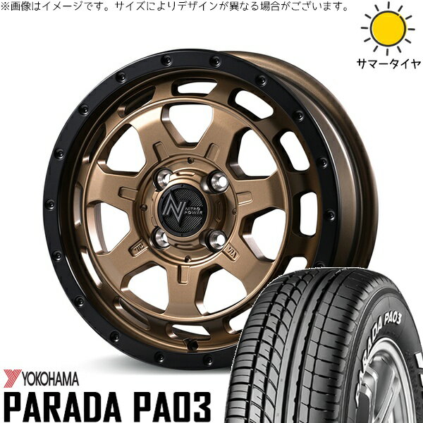 モコ ゼスト パレット ミラ 165/55R14 サマータイヤ ホイール 4本セット 新品 | ヨコハマタイヤ (YOKOHAMA) パラダ PA03 × エムアイディー (MID) ナイトロパワー M7 ファランクス マットブロンズ/リムブラック 14インチ 4.5J +45 4穴100