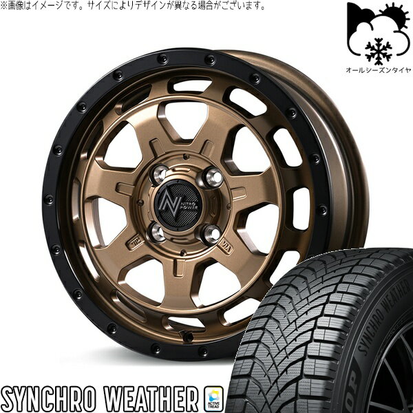 デリカミニ ハスラー 165/60R15 オールシーズンタイヤ ホイール 4本セット 新品 | ダンロップ (DUNLOP) シンクロウェザー × エムアイディー (MID) ナイトロパワー M7 ファランクス マットブロンズ/リムブラック 15インチ 4.5J +45 4穴100