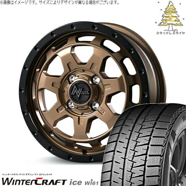 モコ ゼスト パレット ミラ 165/55R14 スタッドレスタイヤ ホイール 4本セット 新品 | クムホ (KUMHO) ウィンタークラフト アイス Wi61 × エムアイディー (MID) ナイトロパワー M7 ファランクス マットブロンズ/リムブラック 14インチ 4.5J +45 4穴100