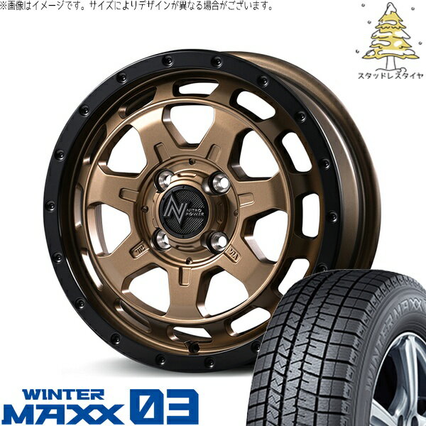 モコ ゼスト パレット ミラ 165/50R15 スタッドレスタイヤ ホイール 4本セット 新品 | ダンロップ (DUNLOP) ウィンターマックス03 × エムアイディー (MID) ナイトロパワー M7 ファランクス マットブロンズ/リムブラック 15インチ 4.5J +45 4穴100