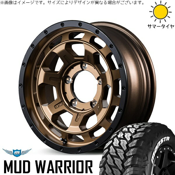 スズキ ジムニー JB64 JB23 JA22 JA12 215/70R16 サマータイヤ ホイール 4本セット 新品 | モンスタタイヤ (MONSTA TYRE) マッドウォーリア × エムアイディー (MID) ナイトロパワー M7 ファランクス マットブロンズ/リムブラック 16インチ 5.5J +20 5穴139.7