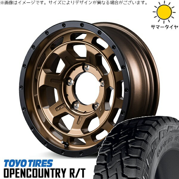 スズキ ジムニー JB64 JB23 JA22 JA12 215/70R16 サマータイヤ ホイール 4本セット 新品 | トーヨータイヤ (TOYO TIRE) オープンカントリー R/T × エムアイディー (MID) ナイトロパワー M7 ファランクス マットブロンズ/リムブラック 16インチ 5.5J +20 5穴139.7