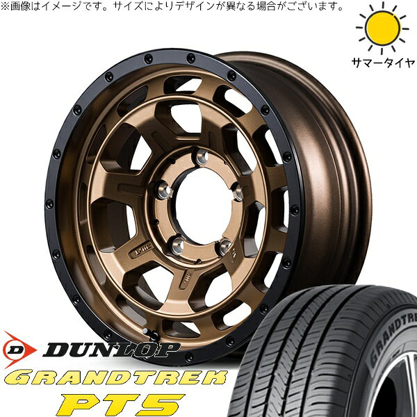 ジムニーシエラ 225/70R16 サマータイヤ ホイール 4本セット 新品 | ダンロップ (DUNLOP) グラントレック PT5 × エムアイディー (MID) ナイトロパワー M7 ファランクス マットブロンズ/リムブラック 16インチ 6J -5 5穴139.7