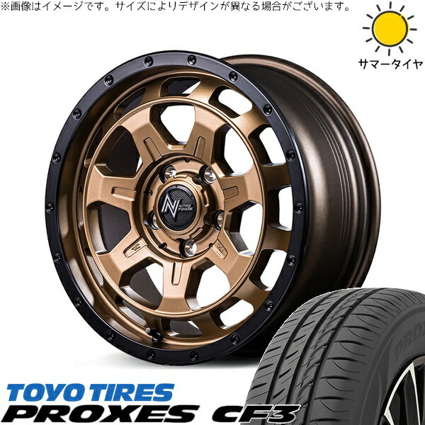 プリスウα 215/60R16 サマータイヤ ホイール 4本セット 新品 | トーヨータイヤ (TOYO TIRE) プロクセス CF3 × エムアイディー (MID) ナイトロパワー M7 ファランクス マットブロンズ/リムブラック 16インチ 7J +40 5穴114.3