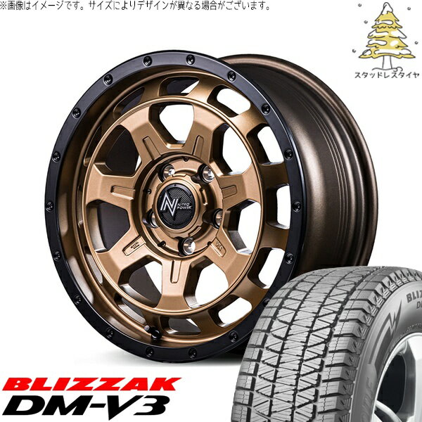 デリカD5 アウトランダー 225/70R16 スタッドレスタイヤ ホイール 4本セット 新品 | ブリヂストン (BRIDGESTONE) ブリザック DM-V3 × エムアイディー (MID) ナイトロパワー M7 ファランクス マットブロンズ/リムブラック 16インチ 7J +40 5穴114.3